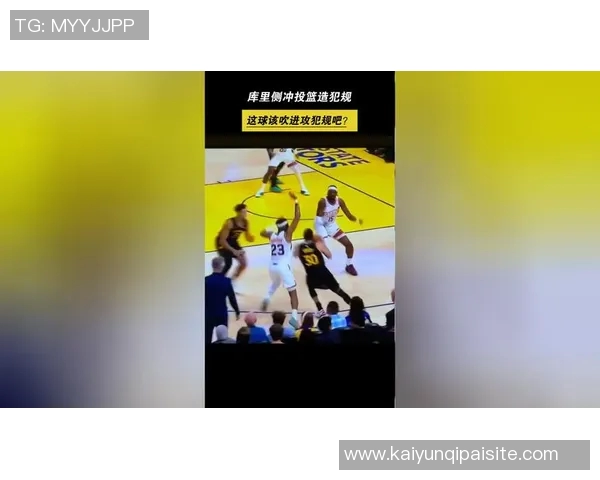 库里回应新规引发的投篮争议：鼓励球员勇敢尝试超远压哨投篮