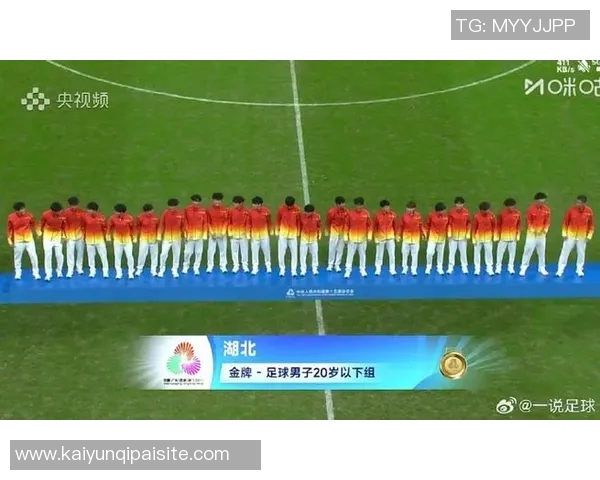 荆楚少年勇夺金牌湖北U20男足在十五运会中闪耀大湾区荣耀时刻